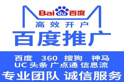 某公司通过百度竞价推广托管，实现业绩翻倍增长